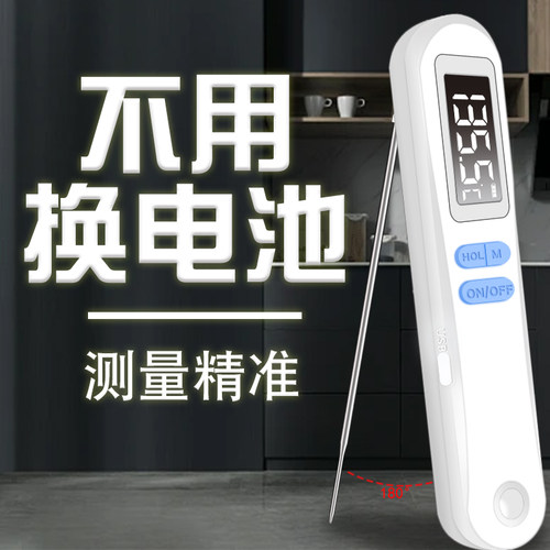 充电食品温度计烘焙奶温油温牛排