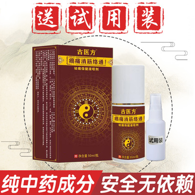 癌痛消晚期重度疼痛肿瘤纯中药