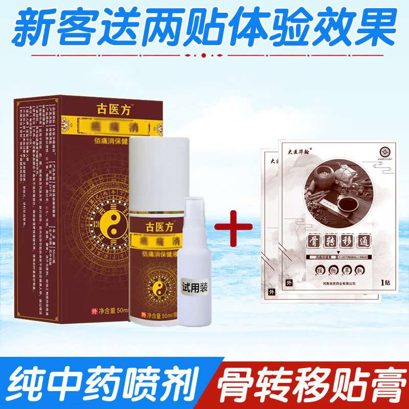 重度晚中期止疼药肿块骨转移止疼