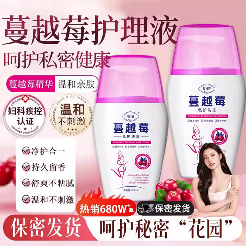 【私处洗液】蔓越莓私处护理液