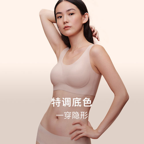 内外橙标云朵无尺码文胸粉底液隐形无痕内衣舒适零束缚官方正品