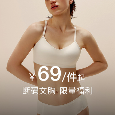 【内衣特惠69元起】内外文胸夏季抹胸美背内衣舒适运动风NEIWAI