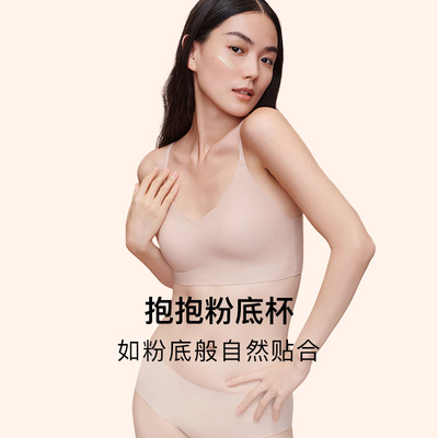 【张小婉同款】内外橙标抱抱杯软支撑文胸无钢圈内衣文胸NEIWAI