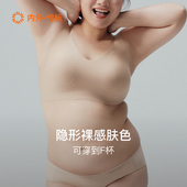 内外橙标云朵无尺码 NEIWAI 文胸大胸春夏新款 丰盈款 大码