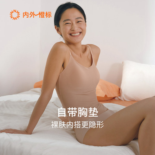 内外橙标云朵带胸垫吊带背心无痕粉底隐形bra-in打底内搭NEIWAI