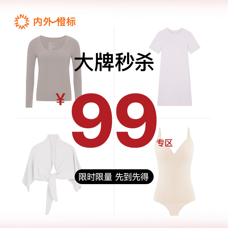 【断码特惠99元】内外打底长袖/短袖/帽子/围脖/泳装/睡衣NEIWAI