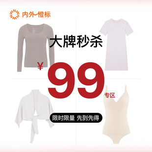 内外打底长袖 短袖 帽子 泳装 特惠99元 围脖 睡衣NEIWAI 断码