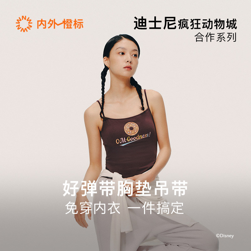 内外橙标疯狂动物城合作系列好弹带胸垫吊带NEIWAI