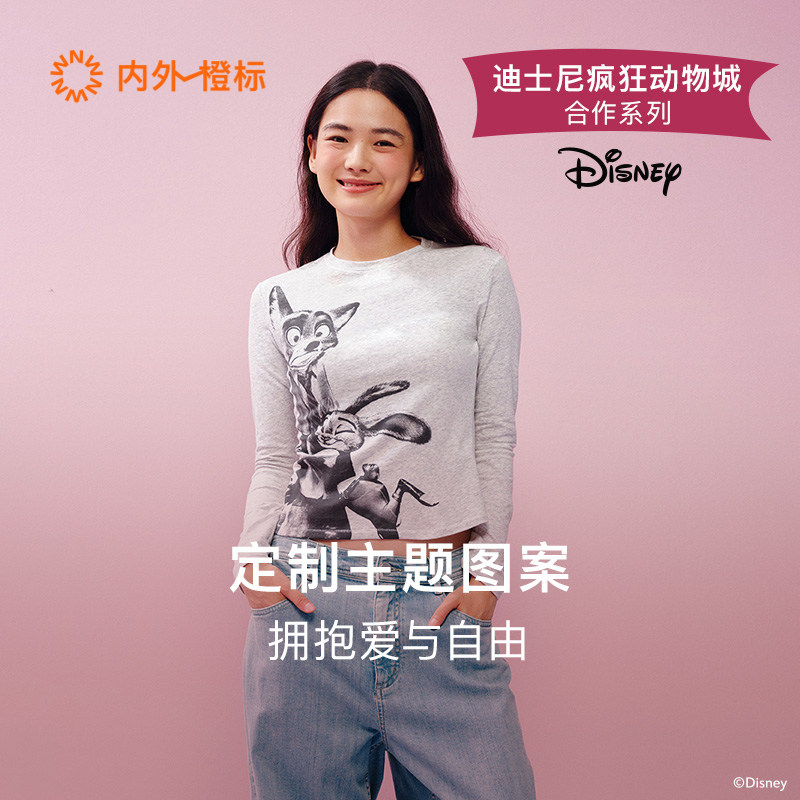 内外橙标疯狂动物城合作系列好弹棉质小圆领修身长袖秋NEIWAI