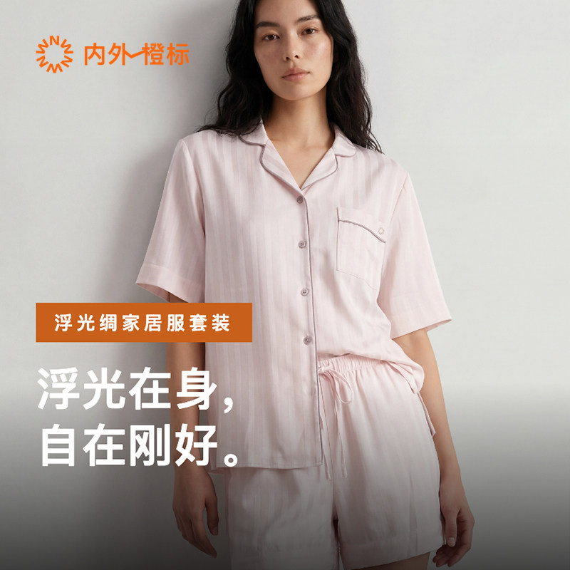 内外橙标缎面浮光绸丝滑凉感抗静电舒适睡眠睡衣女款家居服NEIWAI
