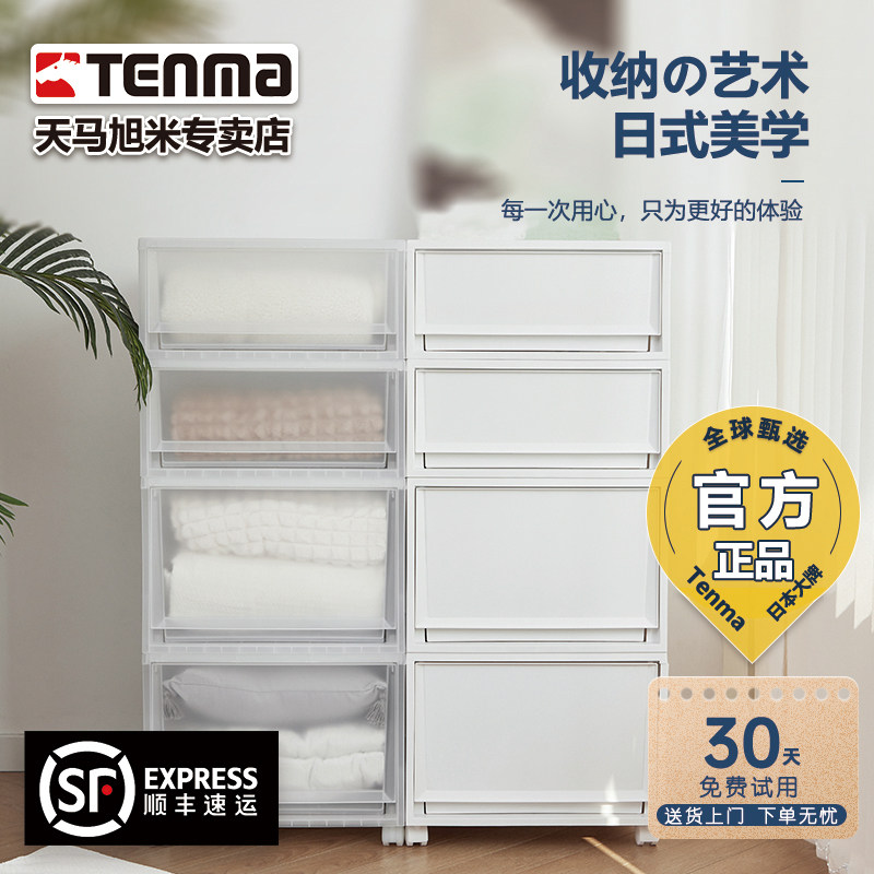 天马fits收纳箱组合式收纳抽屉柜磨砂白FC50家用衣服收纳柜整理箱,收纳整理,收纳箱,淘宝优惠券,粉丝福利购,淘宝优惠卷