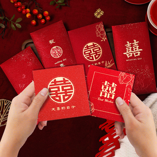 红包结婚专用新婚喜字喜包利是封创意烫金婚庆用品硬质份子订婚袋