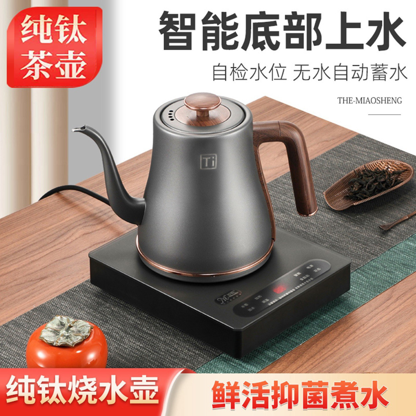 纯钛烧水壶自动上水茶水泡茶专用抽水茶台一体机2025新款家用