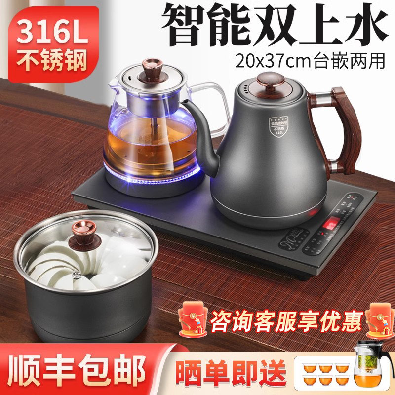 316不锈钢茶台全自动上水烧水壶茶台泡茶一体机嵌入式电热烧水壶