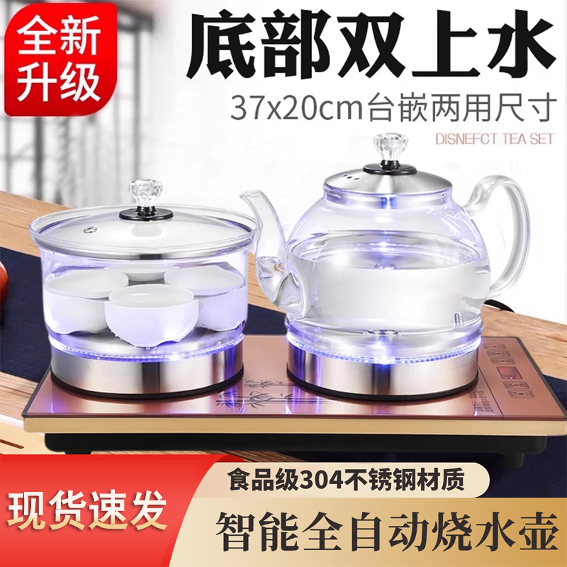 自动上水烧水茶壶茶台一体抽水机嵌入式2025新款泡茶专用电热水壶