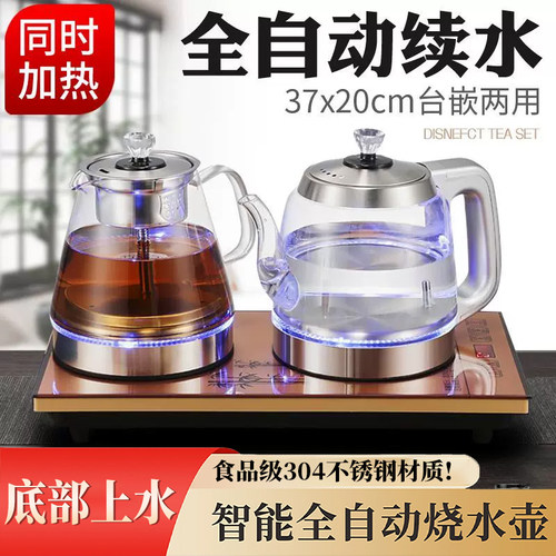全自动上水茶台烧水壶一体茶桌嵌入式抽水一体机壶泡茶专用茶具
