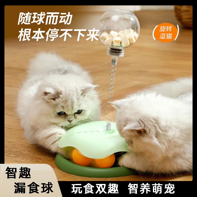 猫咪漏食器转盘玩具逗猫棒