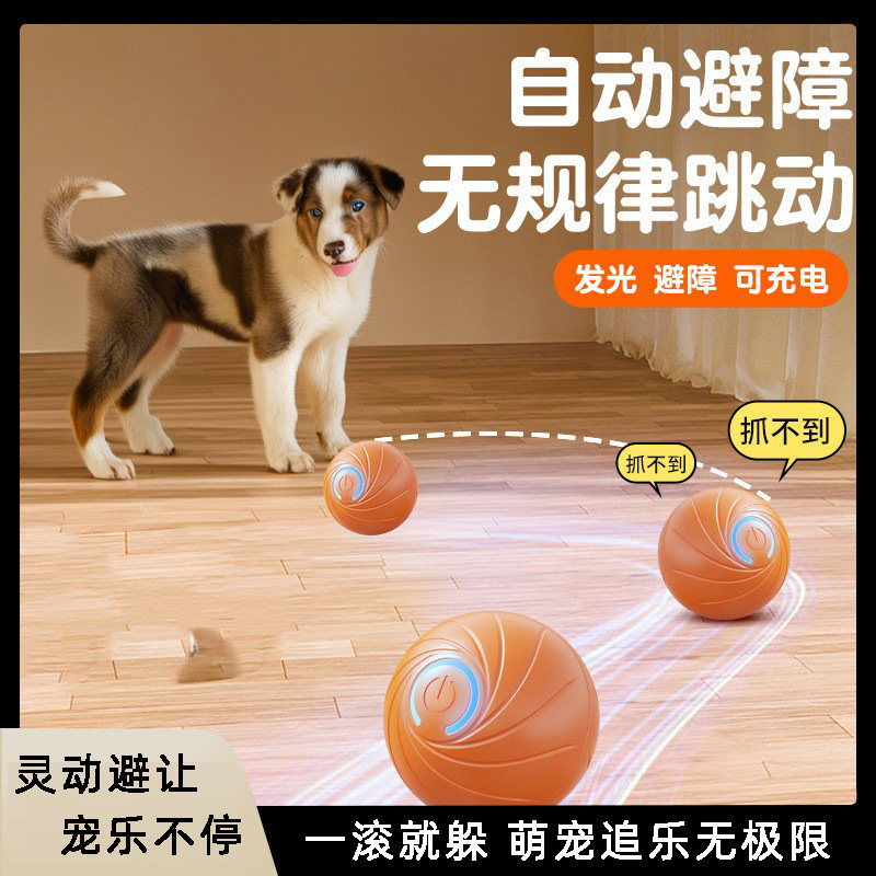 智能逗猫球自嗨解闷自动躲避玩具滚滚球消耗体力猫狗通用宠物用品,宠物/宠物食品及用品,猫狗特色玩具,淘宝优惠券,粉丝福利购,淘宝优惠卷