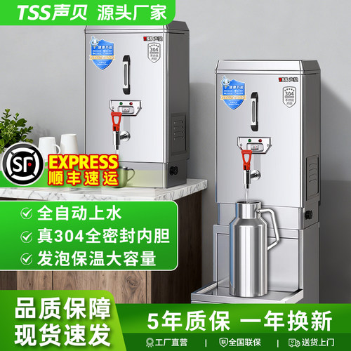 TSS开水器304不锈钢质保五年