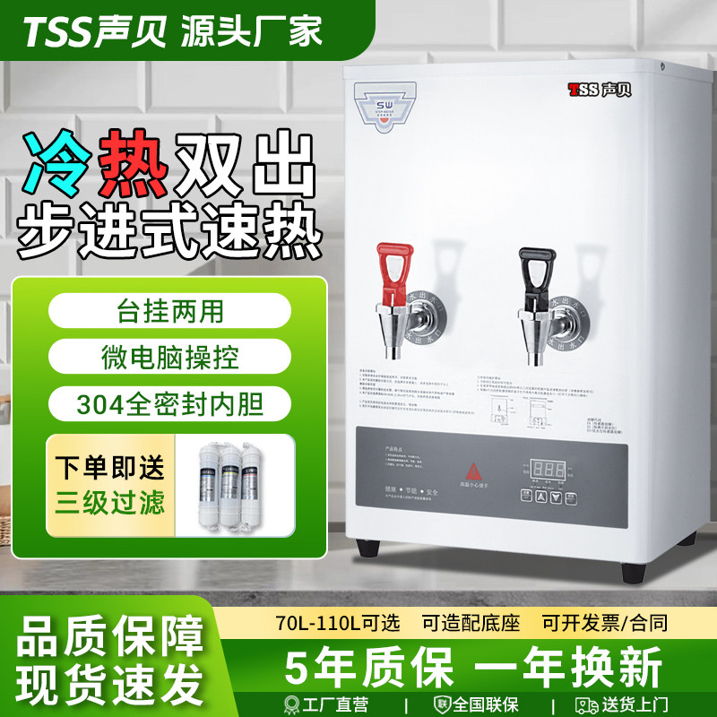 声贝步进式加热全自动电热开水器图片