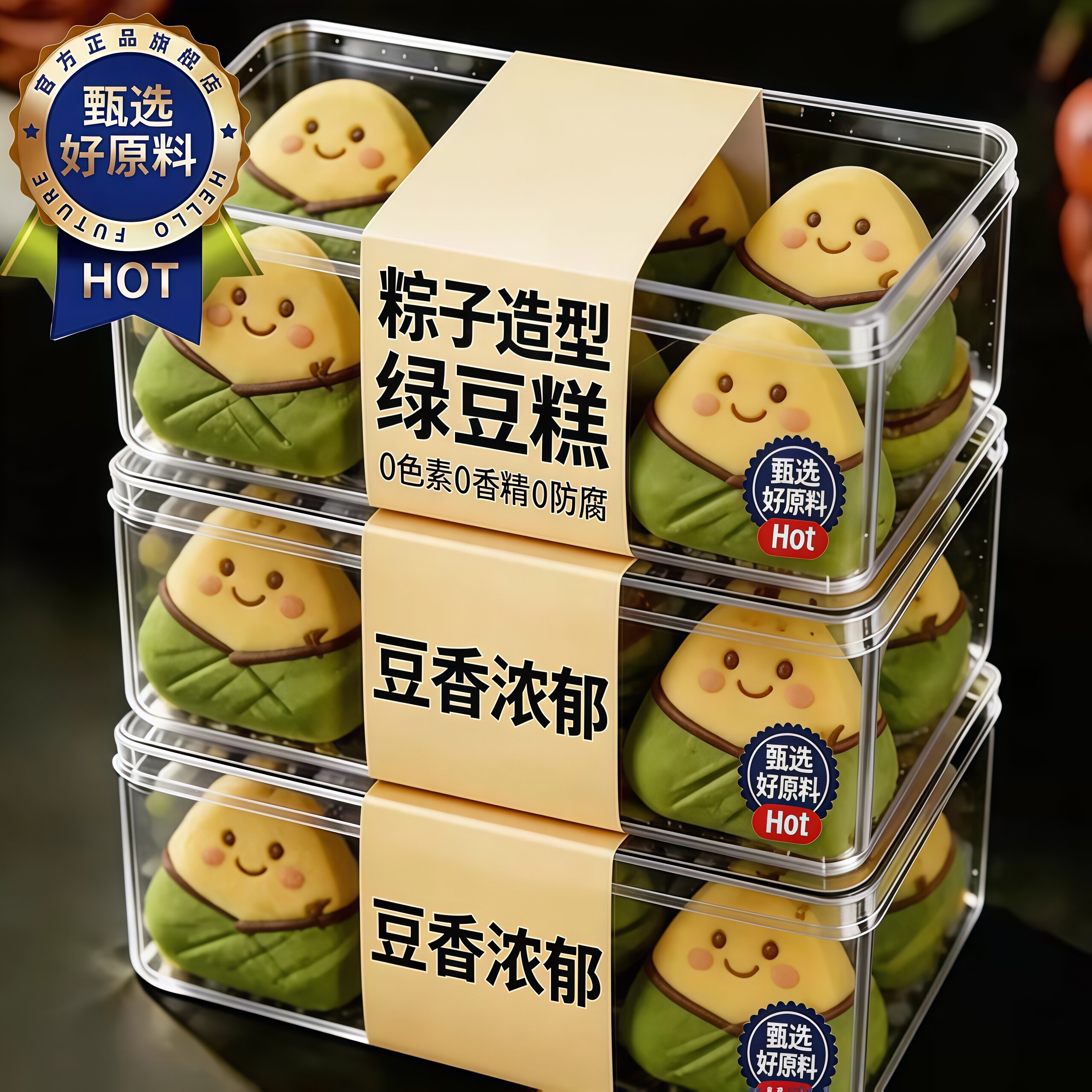 端午节卡通绿豆糕粽子造型独立小包装老式正宗官方旗舰店礼盒无糖