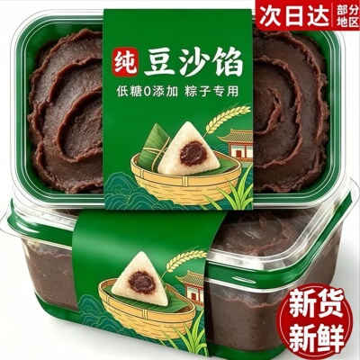 低糖豆沙馅红豆沙包粽子专用商用