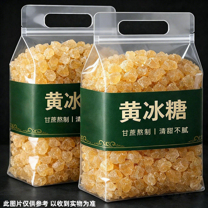 云南黄冰糖正宗特产级手工熬制多晶甘蔗清香老黄糖散装大袋冰糖块