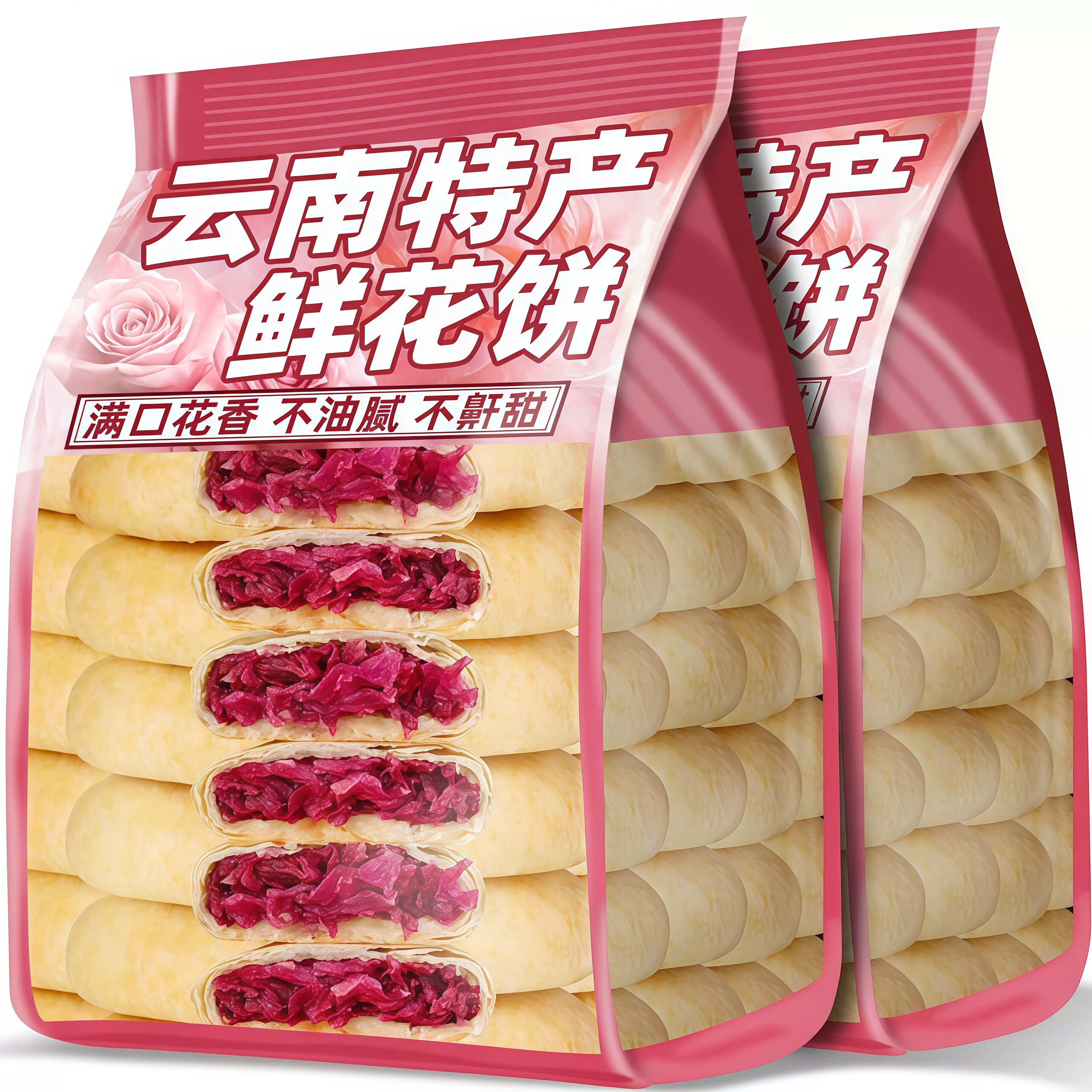 鲜花饼官方旗舰店云南特产玫瑰现烤老字号昆明手工正宗无糖糕点