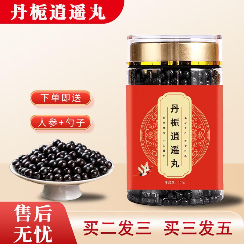 北京同仁堂原料 丹栀逍I遥丸 250克大瓶装  原方制做 真材实料 匠