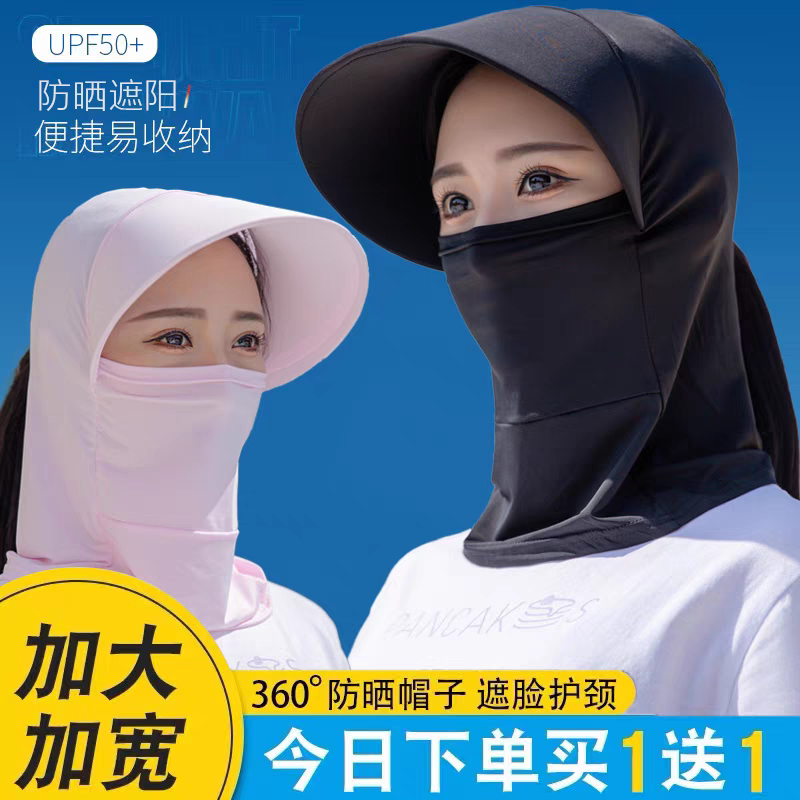 夏季冰丝光板宽檐帽男女防晒遮阳骑行防紫外线遮全脸面罩护颈围脖