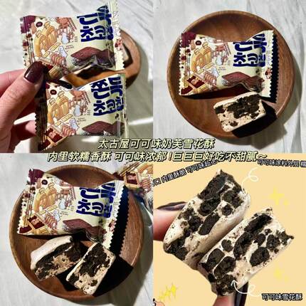 太古屋可可味奶芙雪花酥牛轧结婚喜糖伴手礼休闲零食喜事伴手礼
