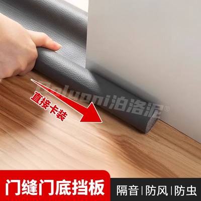 门缝门底挡板房门门底密封条入户门挡风胶条卧室门遮光挡虫密封条