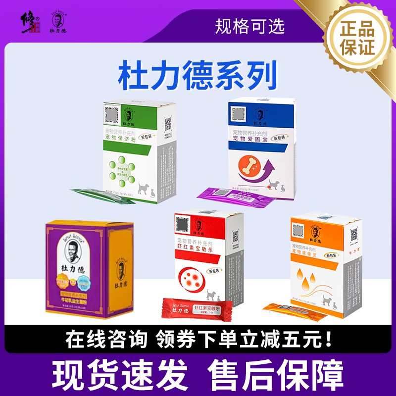 杜力德虾红素营养牛初乳益生菌爱固宝关节保济粉拉稀软康健灵免疫