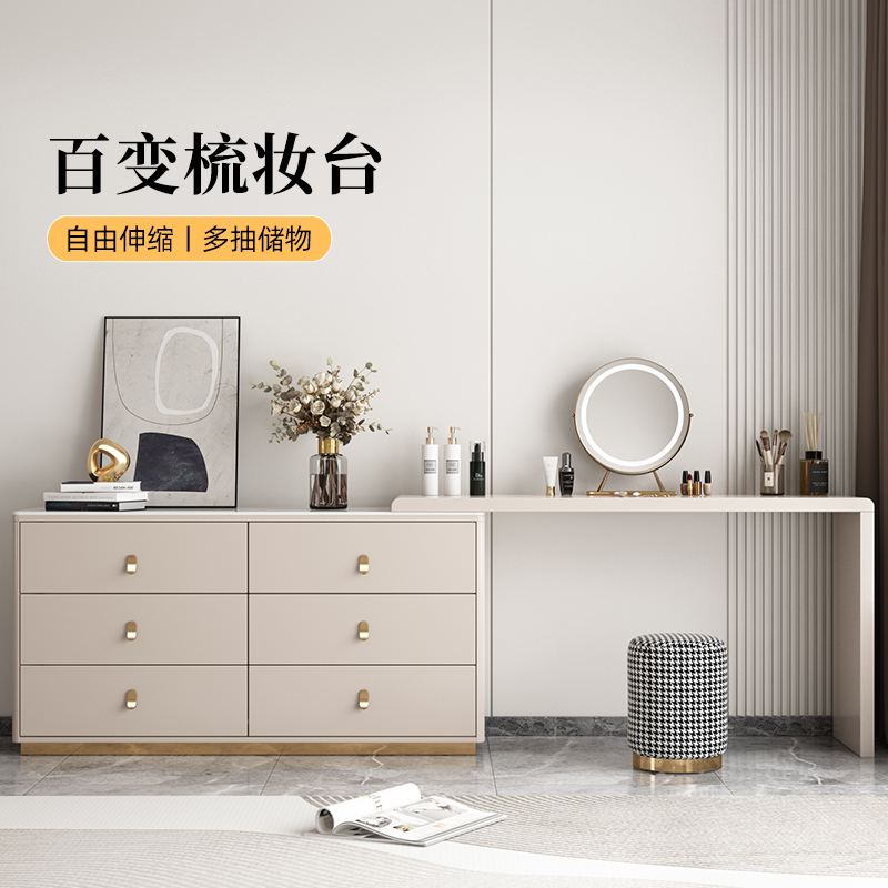 卧室轻奢风六斗柜梳妆台一体床尾简约伸缩收纳电视柜高级感化妆桌