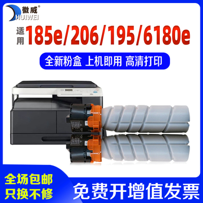 适用柯尼卡美能达185e/en碳粉6180e 164 184 7718 7818 226粉盒19