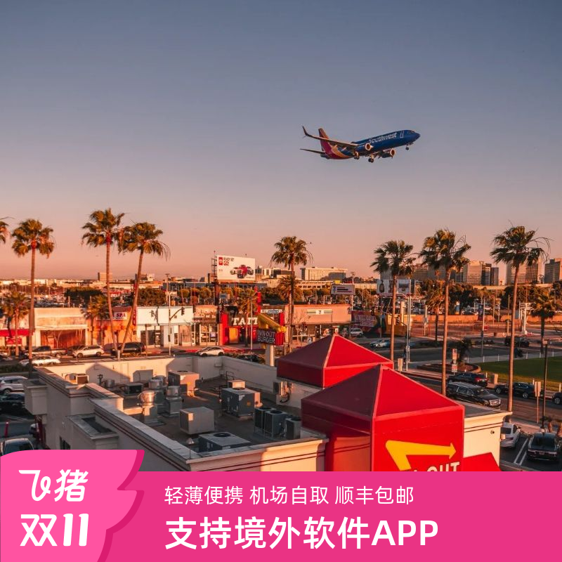 流量多 无需换卡·开机即用·目的地多个优质运营商服务