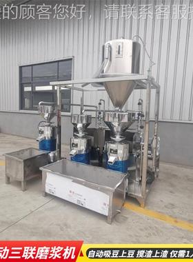 自动渣搅渣 磨WMX浆机设备商用不锈钢三联上磨浆机设的备图片