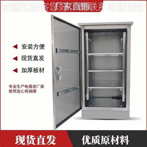 防室外不锈网络机柜功放配电柜户694雨外24u配钢电箱落地监控箱