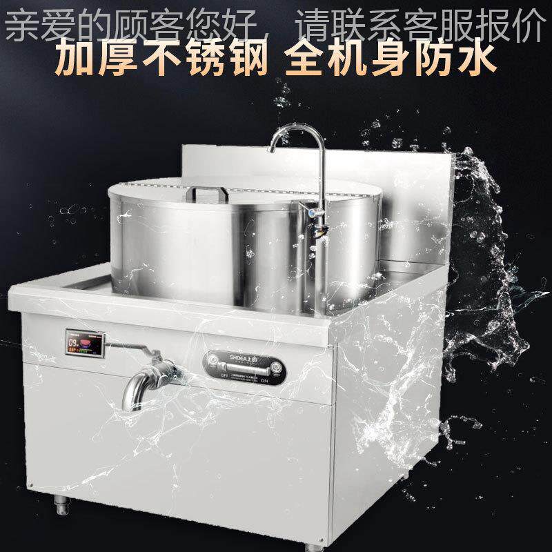 一体酒式电商炉磁汤 店饭堂326食堂用电磁煲汤炉不锈钢大功率熬汤
