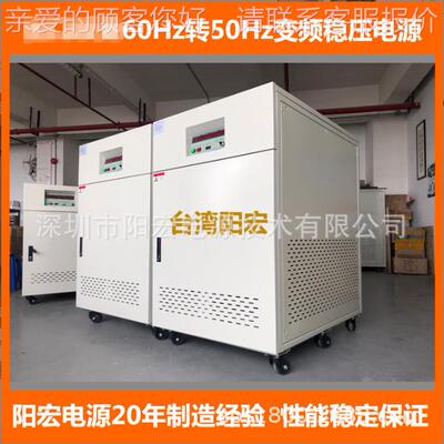 阳电源厂家供50电0VA~2KV应A台式变频源宏 3无品牌/~5KVA交流变频