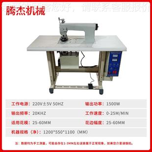 声无布超波压边机无线合机压花缝缝边纺封口花边机FAN缝纫机