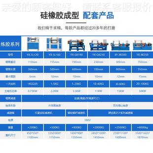 硅胶炼机设备厂家低混价 东莞9寸开放式 炼胶机橡胶 片YX 230机出