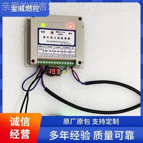 22加0v连BWFZJ-1续锻半造热焰炉紫外线火检测装置