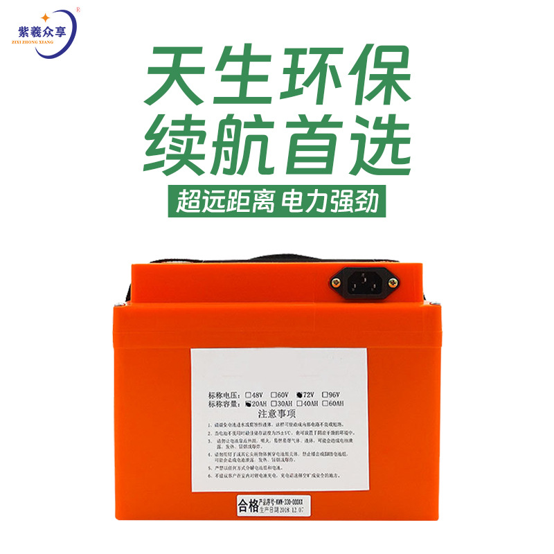 紫羲电动车蓄电池卓越性能持久续航高端芯片环保耐用续航首选电池