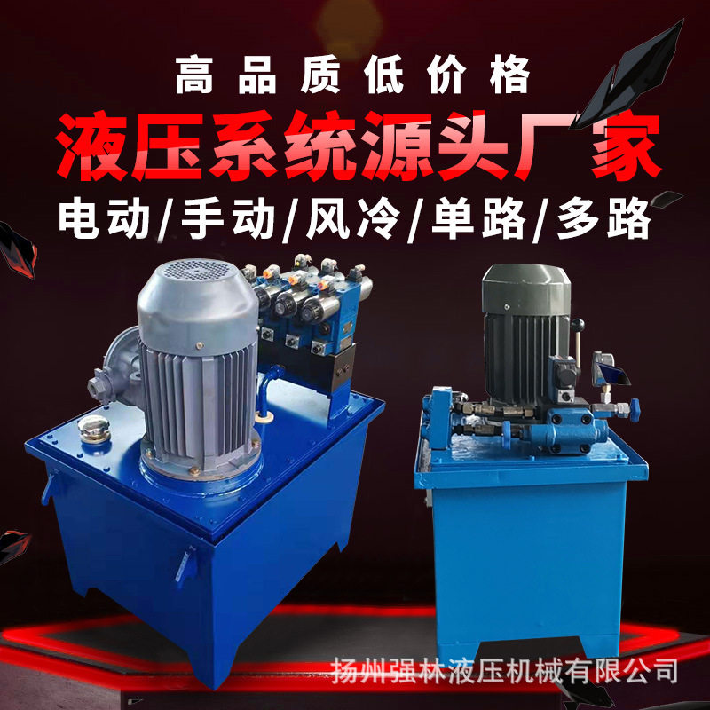 工业级液压泵站 液压动力单元工程机械 液压系统技术 质保服务
