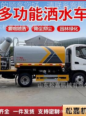 洒牌洒水车工地用雾蓝抑尘车市政环卫路XAW面街道冲炮洗园林灌溉