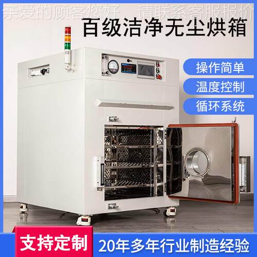 烘箱工用循风IGS机实验室百业级洁净无燥尘无氧热风环烘干箱鼓风