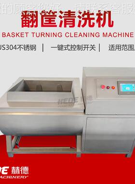 小型VEB蔬涡流设清洗机 不锈果钢自动洗菜机 翻筐式涡流清洗全备