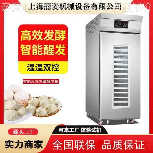 商用自动发酵机冷藏酵箱发大1容量TMX冷冻发全酵柜面包8/36盘醒发