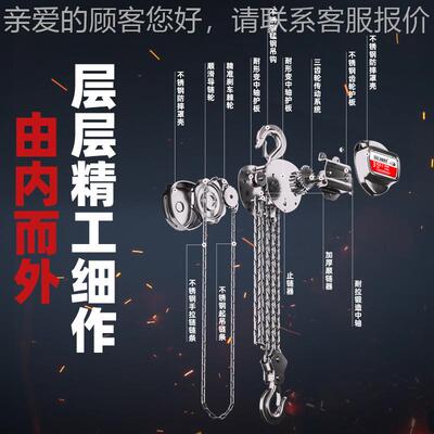 04全不锈T钢工手拉角葫芦三1吨2吨吨5吨7RVA.5手动吊防腐锈化倒链